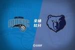 🏀NBA伦敦赛-灰熊复仇魔术 莫兰特复出砍24+13 班凯罗20中7