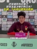 彭啸：今天不考虑踢日本的事，教练组会分析，现在只想享受胜利