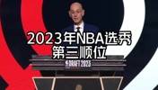 23年球探报告：为啥亨德森是探花？看完他球探报告就懂了！