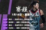 FIBA女子系列赛济南站：中国三支球队出战！上一站中国队夺冠